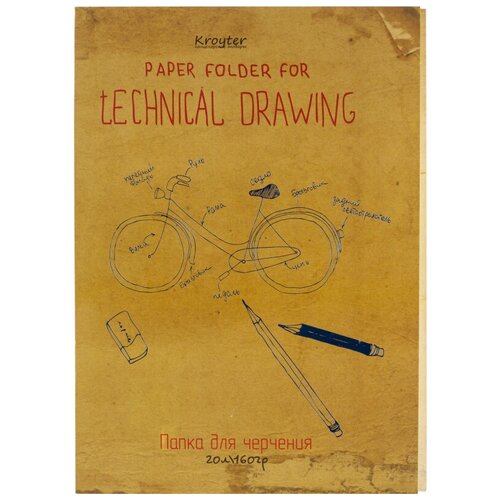 Папка для черчения Kroyter 20л, А4, блок160гр, госзнак, обл. тисн. фольгой, Винтаж, 2 шт.