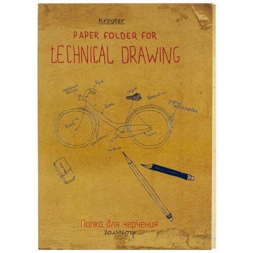 Папка для черчения Kroyter 20л, А4, блок160гр, госзнак, обл. тисн. фольгой, Винтаж комплект 21 штук папка для черчения kroyter 20л а4 блок160гр госзнак обл тисн фольгой винтаж