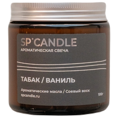 Табак / ваниль Компактная свеча в стекле, SPCandle