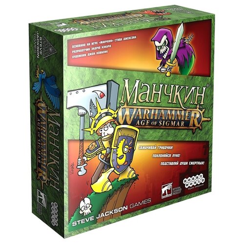 настольная игра манчкин warhammer age of sigmar Настольная игра Манчкин Warhammer: Age of Sigmar