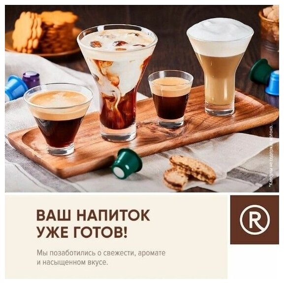 Набор Кофе в капсулах Rosso Caffe CARAMELLO, VANIGLIA, CREMEBRULEE для кофемашины Nespresso Original Line Арабика Робуста средней обжарки 3 вида 30 капсул - фотография № 7