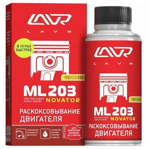 Раскоксовыватель двигателя LAVR ML203 320 мл