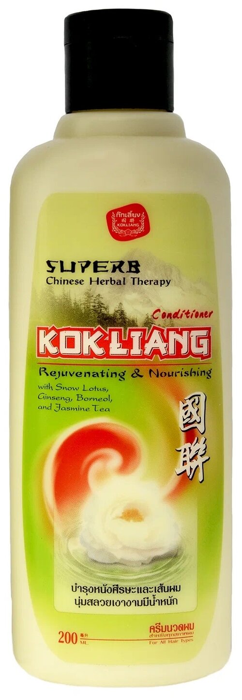 Kokliang Кондиционер Rejuvenating & Nourishing против выпадения волос, 200 мл