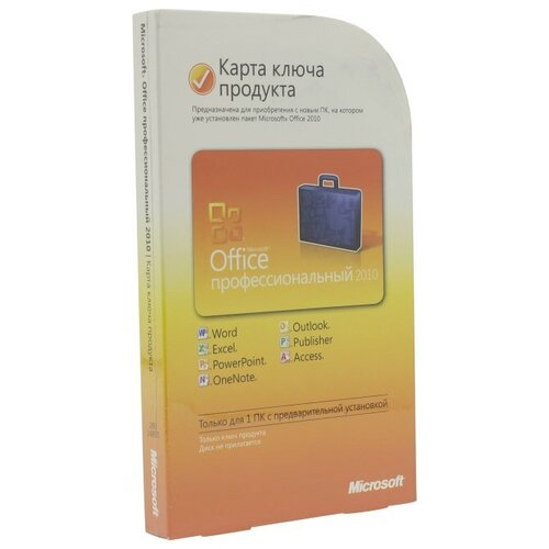 фото Ключ активации microsoft office 2010 профессиональный