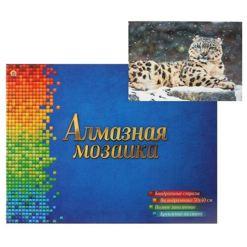 Алмазная мозаика Снежный барс, 30х40 см, 28 цв, полн. заполнение, с подр. 4680088451046