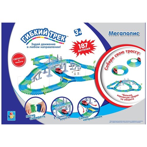 Трек 1 TOY Мегаполис Т10556 (187 деталей) трек 1 toy мегаполис т10553