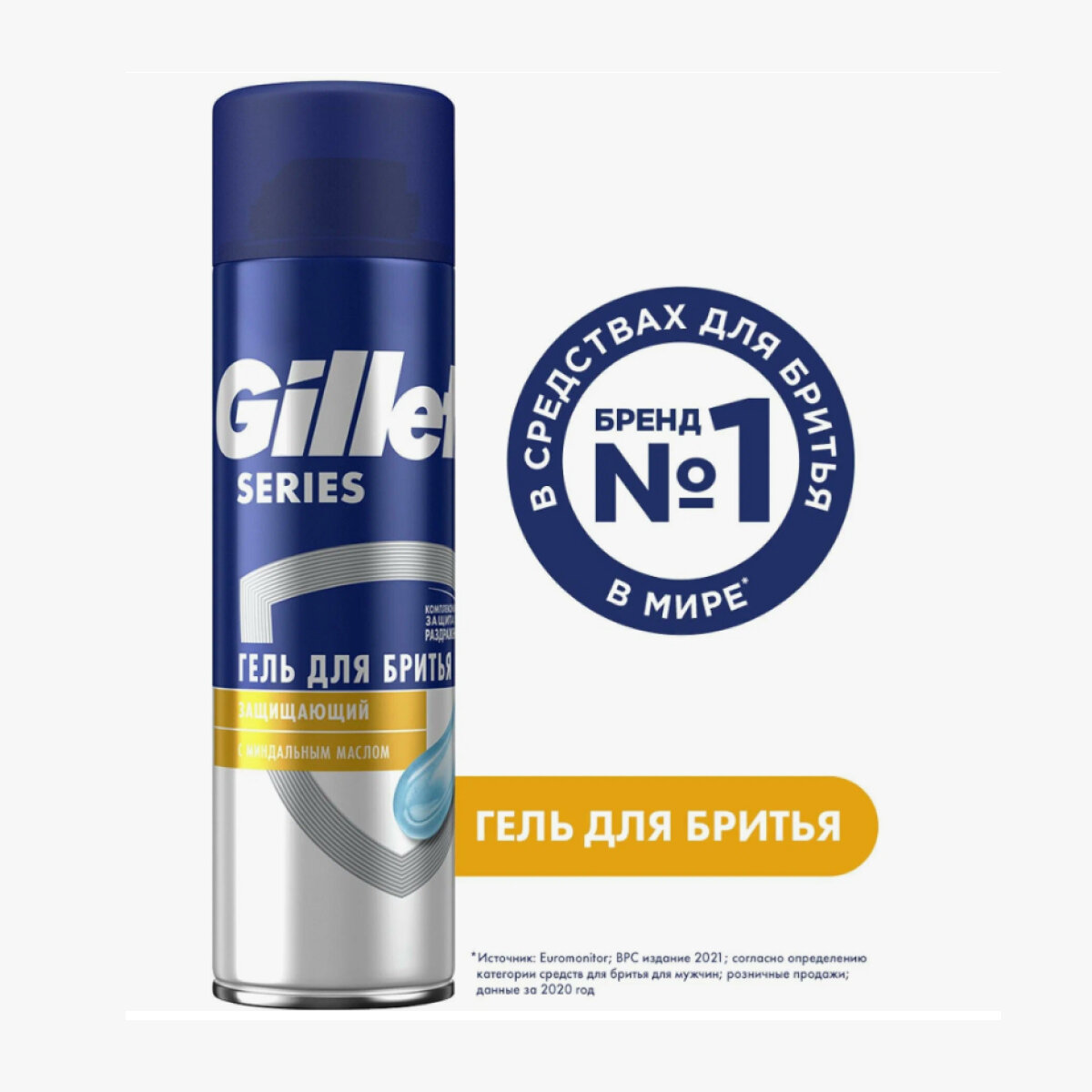 Мужской гель для бритья Gillette TGS Sensitive с миндальным маслом, 200мл