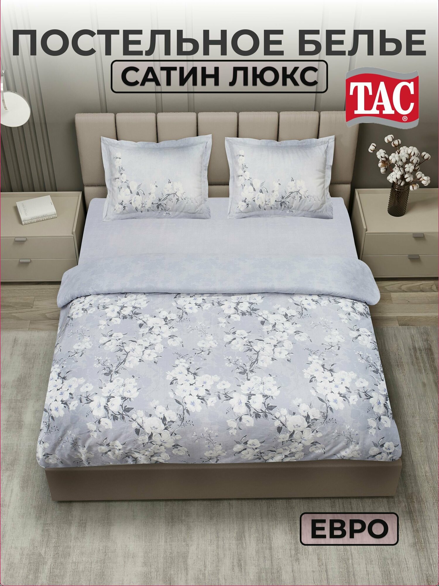 Комплект постельного белья TAC Сатин Евро Турция Наволочки 50х70