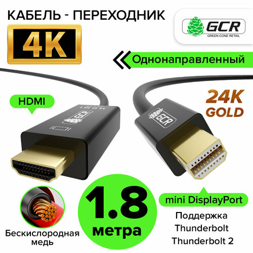 Кабель-переходник mini DisplayPort > HDMI поддержка 4K (GCR-ADMD1) черный 1.8м кабель адаптер thunderbolt mini displayport dp vga переходник штырь гнездо mini dp vga для проектора apple macbook air