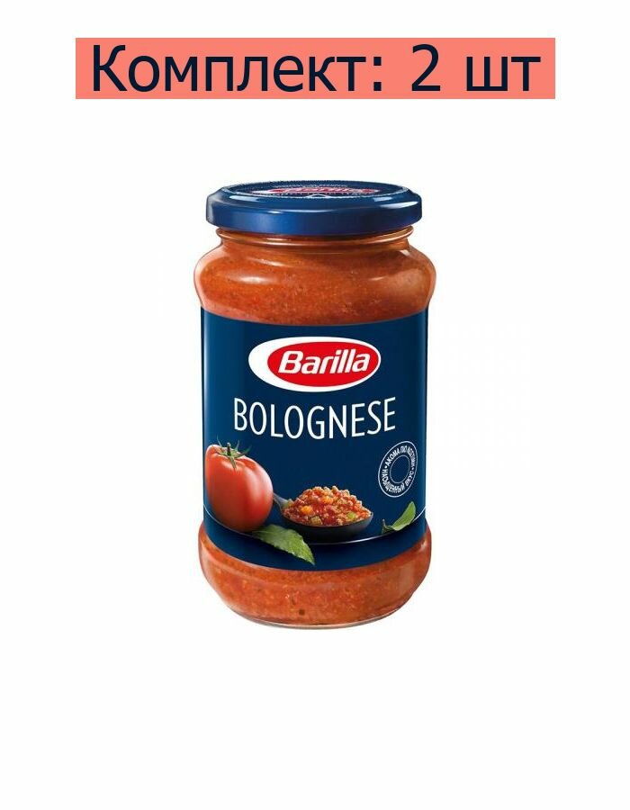 Barilla Соус томатный Bolognese Болоньезе с говядиной и свининой, 400 г, 2 шт