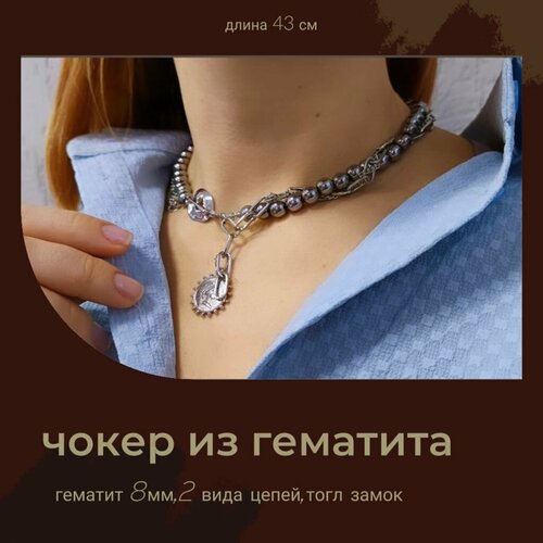 Чокер, длина 43 см, серебряный, серый лаконичная цепь на замке тогл kalinka