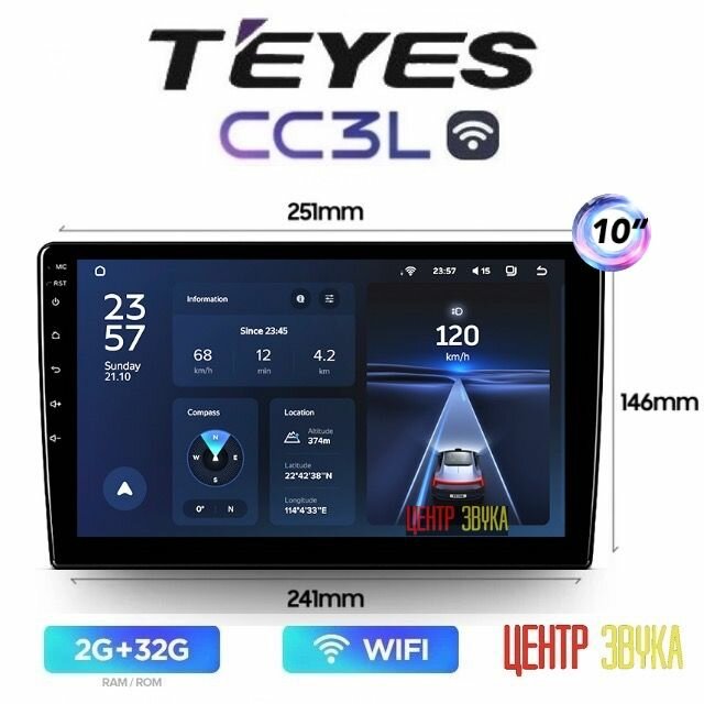 Магнитола Teyes CC3L WiFi 2+32Gb 10 дюймов универсальная 4-х ядерный процессор IPS экран