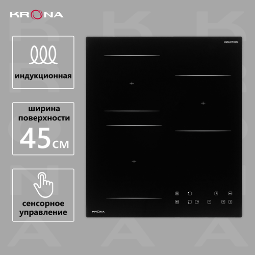 Индукционная варочная панель Krona REMO 45 BL, черный