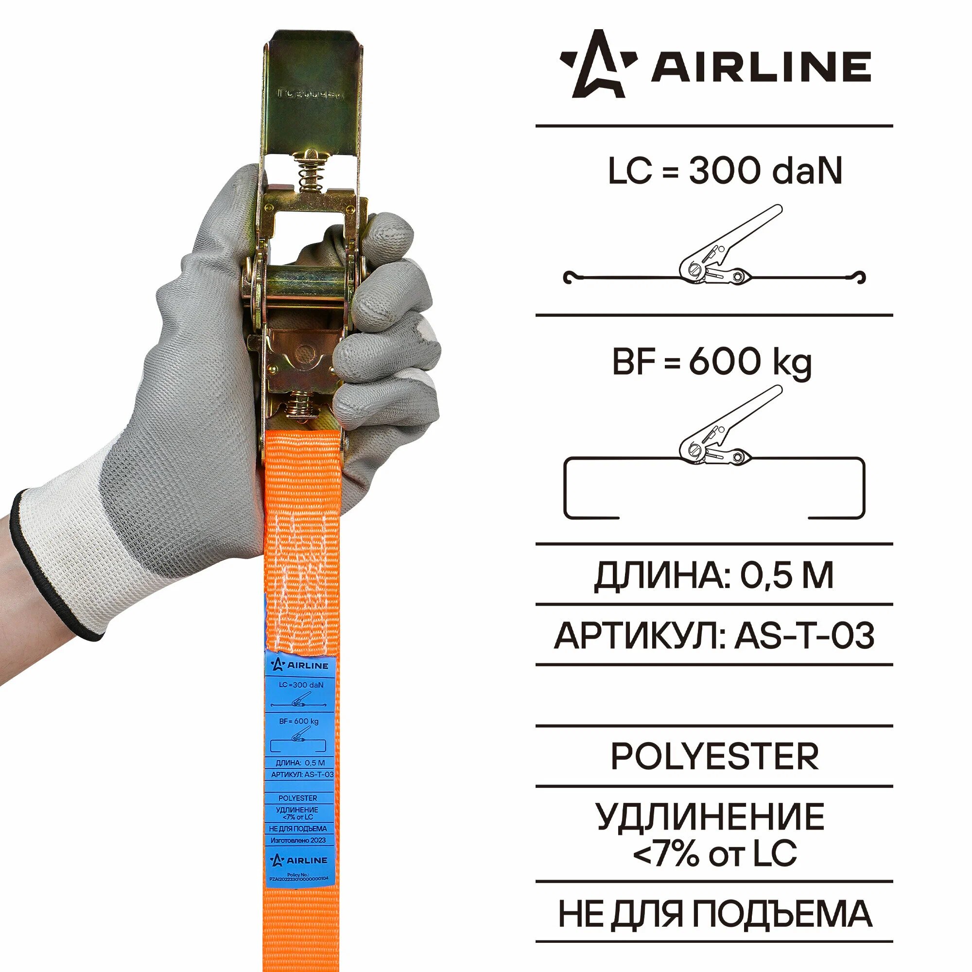 Стяжка для груза с трещоткой 6м, 0,6т (Airline)