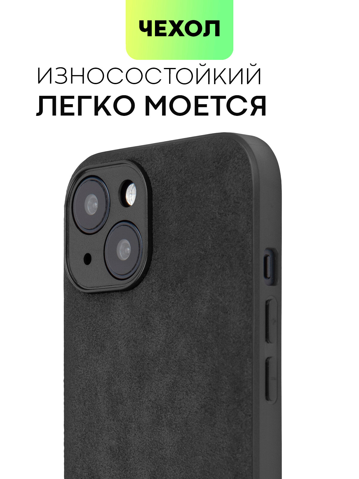 Премиум чехол Алькантара BROSCORP на Apple iPhone 15 (Айфон 15), замшевый, черный — фото 1