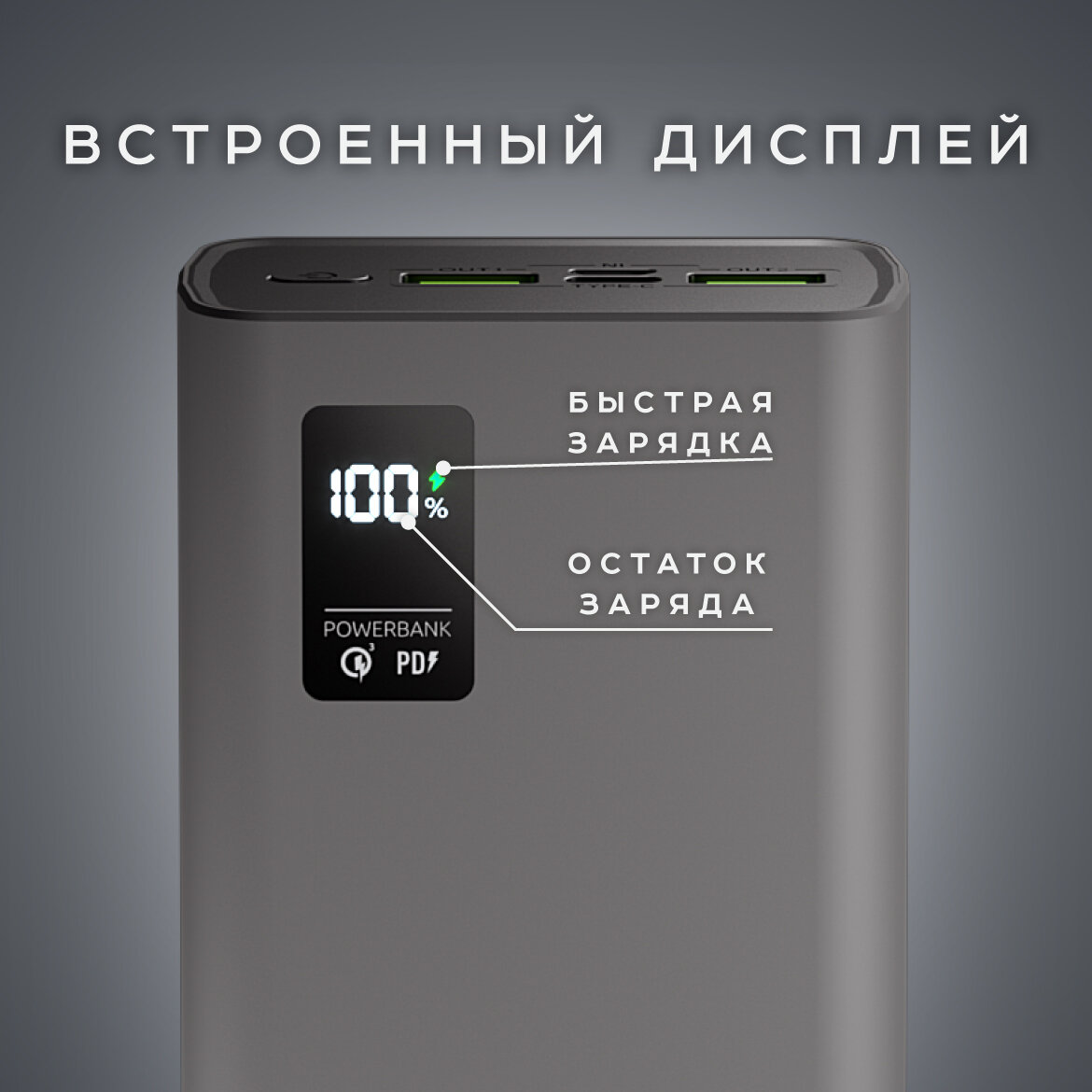 Внешний аккумулятор OLMIO QR-30, 30000mAh, space-gray - фото №7