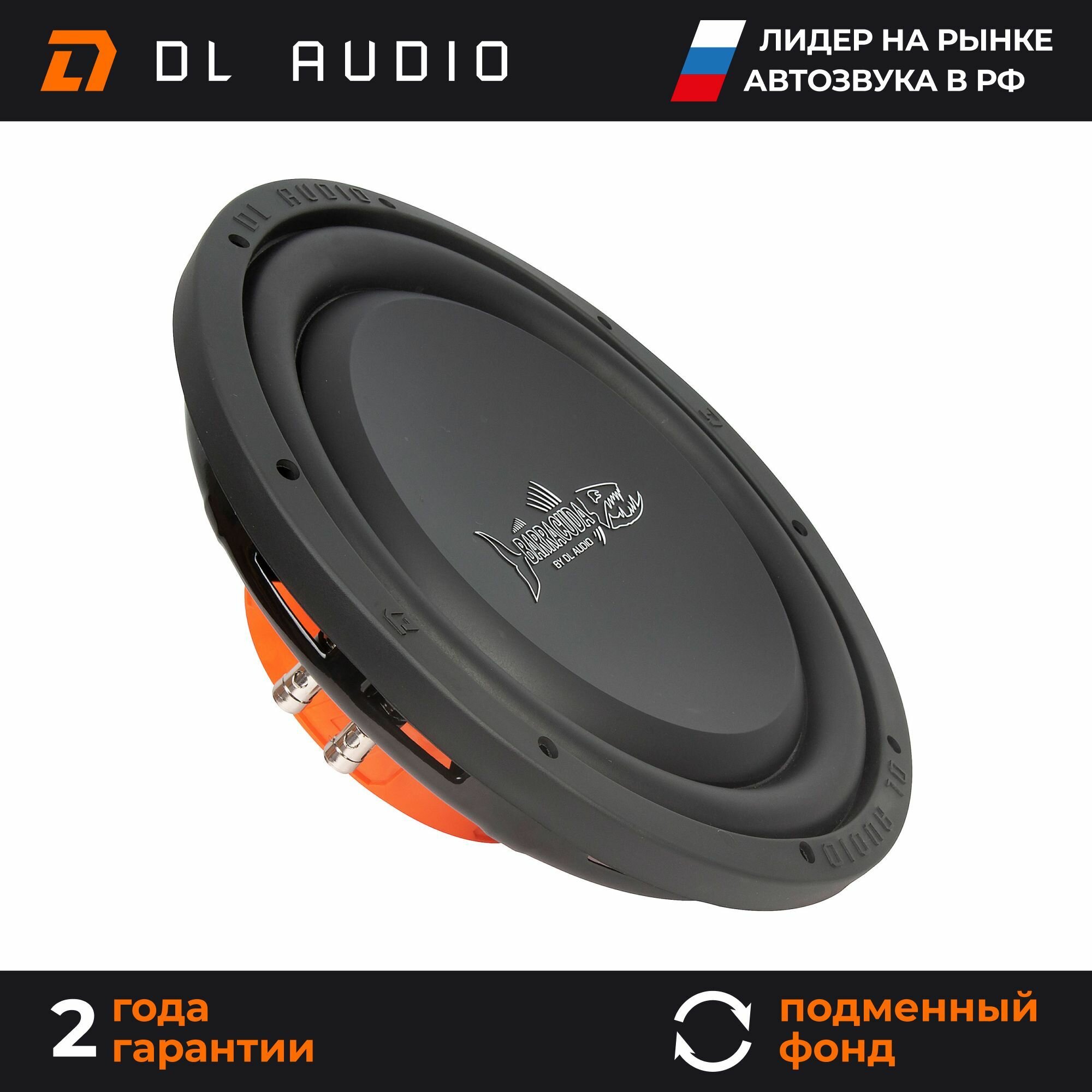 Сабвуфер автомобильный стелс 12 дюймов DL Audio Barracuda 12 Flat