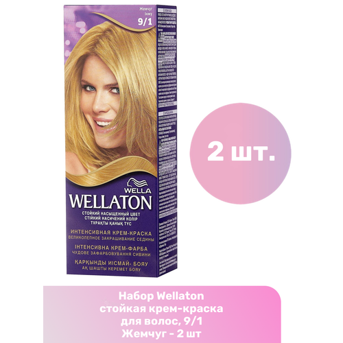 Wellaton стойкая крем-краска для волос, 9/1 Жемчуг - 2 шт