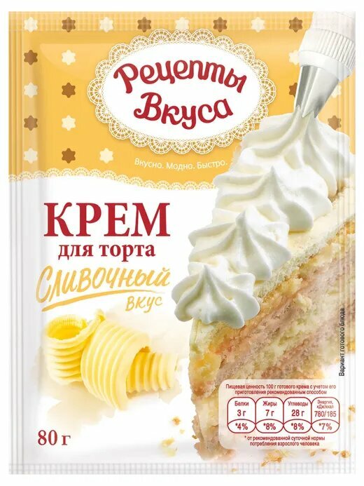 Крем для торта «Трапеза» Сливочный, 80 г