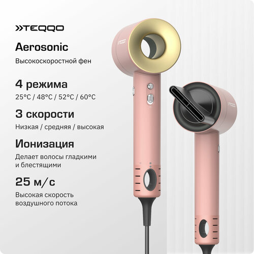 Высокоскоростной фен для волос Aerosonic, розовый