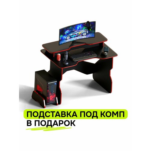 фото Игровой геймерский стол для компьютера черный с красной окантовкой с полкой под монитор 106х73х75