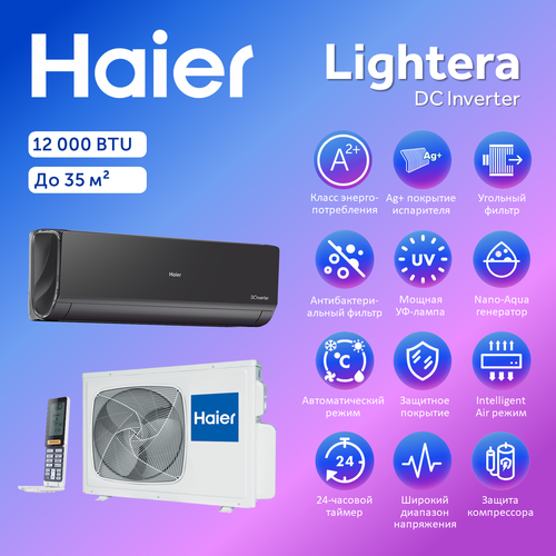 фото Сплит-система haier lightera as12ns6era-b / 1u12bs3era