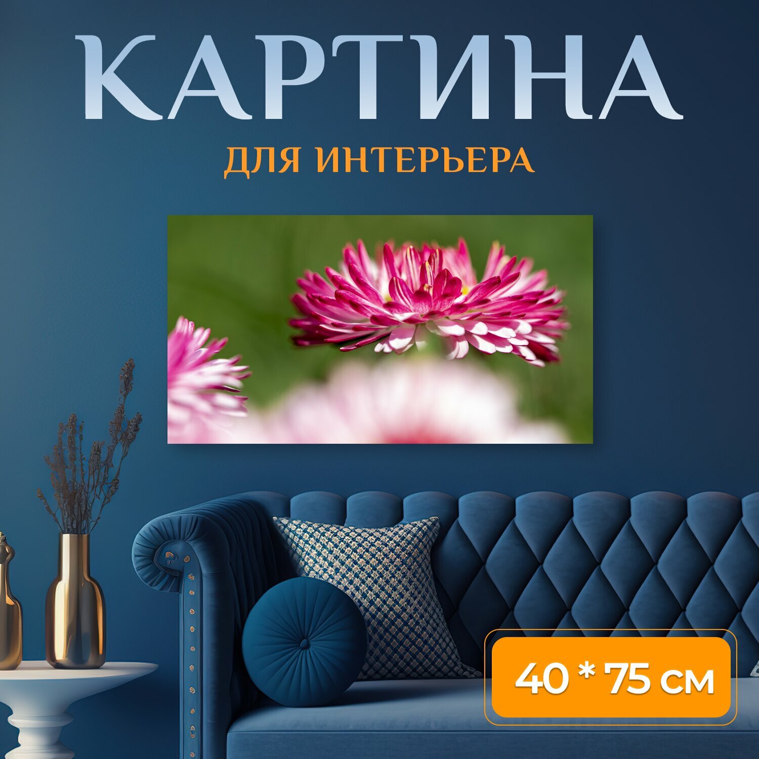 Картина на холсте 