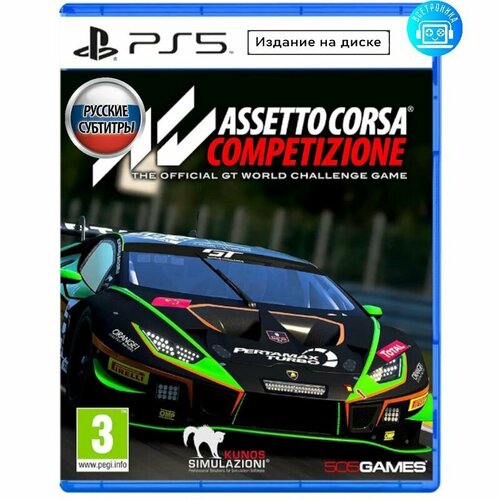 Игра Assetto Corsa Competizione (PlayStation 5) assetto corsa competizione gt2 pack