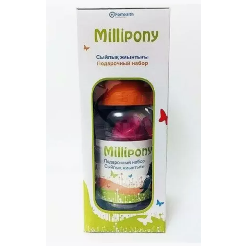 Подарочный набор бутолочек для кормления Millipony