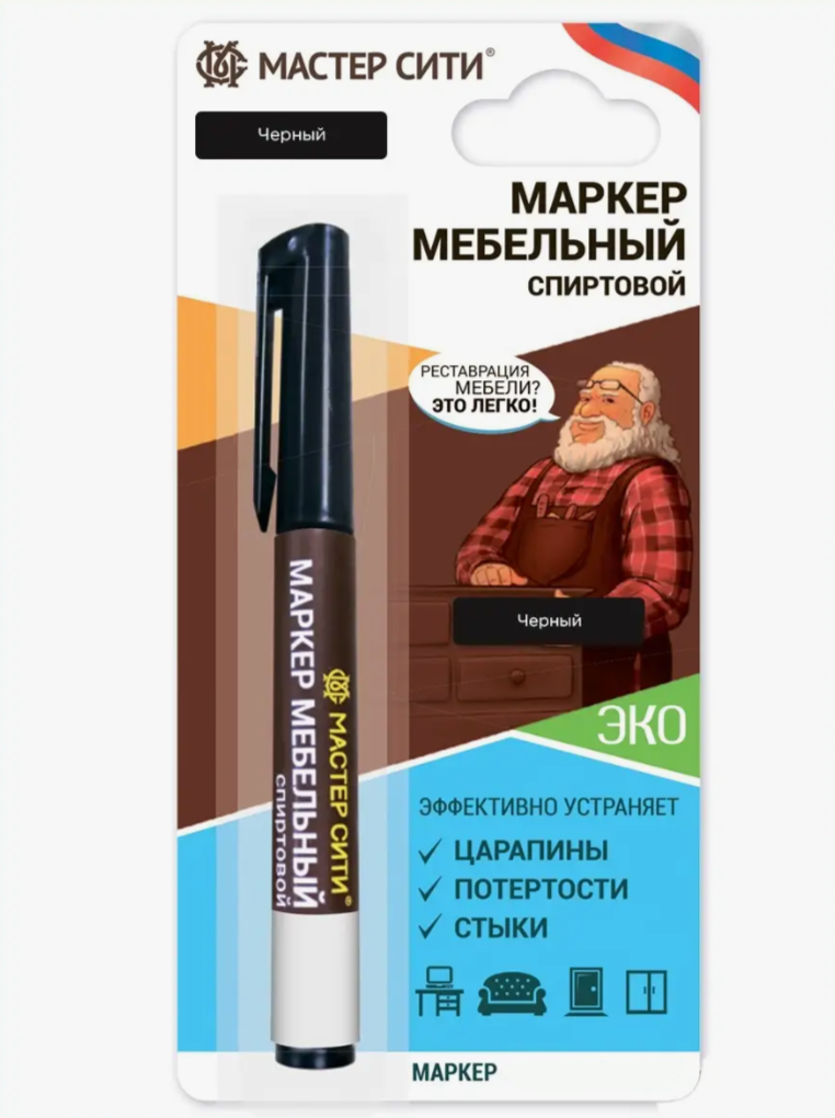 Маркер мебельный. Черный