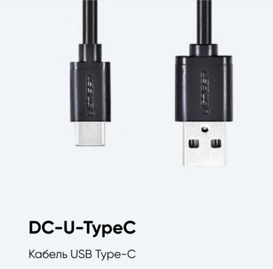 Кабель USB Type-C для ТСД Chainway С6000