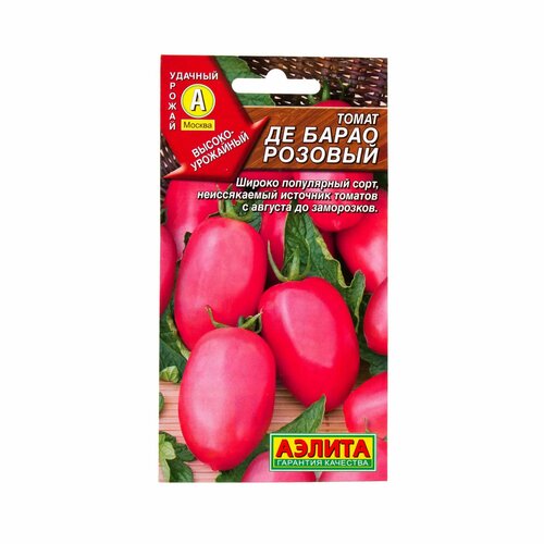 2 пакетика - Семена Томат розовый Де Барао - высокоурожайный сорт, выращиваемый под пленкой