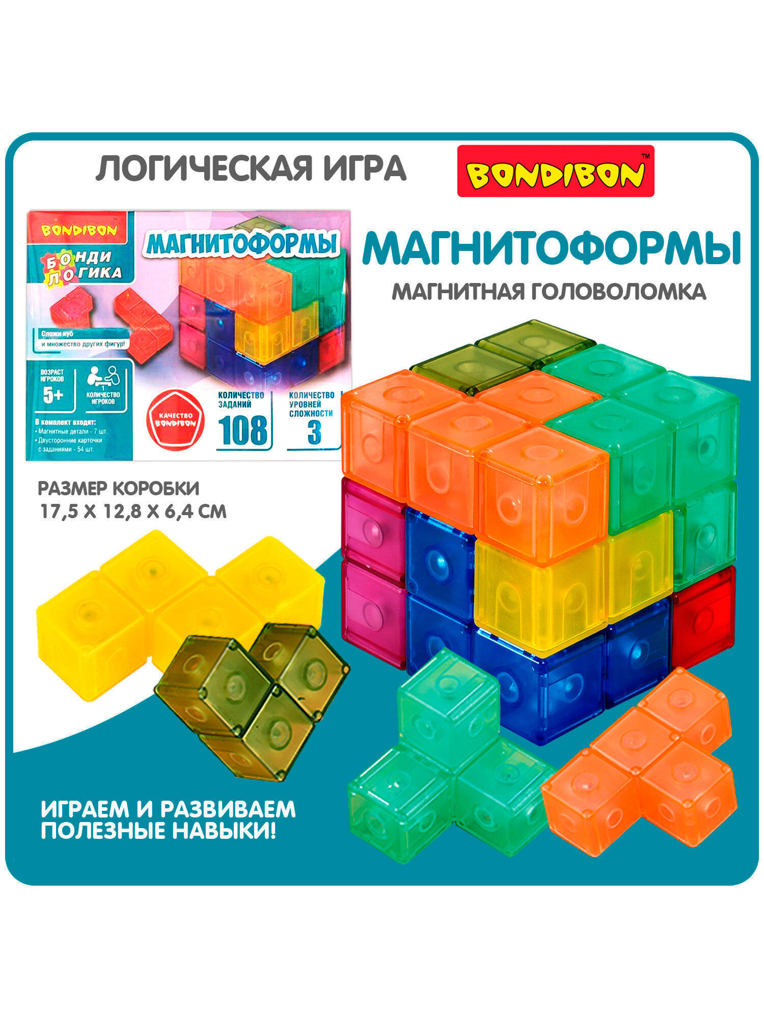 Игра настольная логическая БондиЛогика Bondibon "магнитоформы".