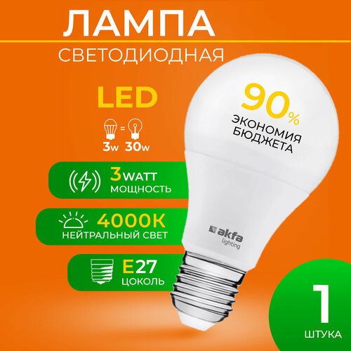 Светодиодная лампа Akfa Lighting AK-LBL 3W 4000K E27