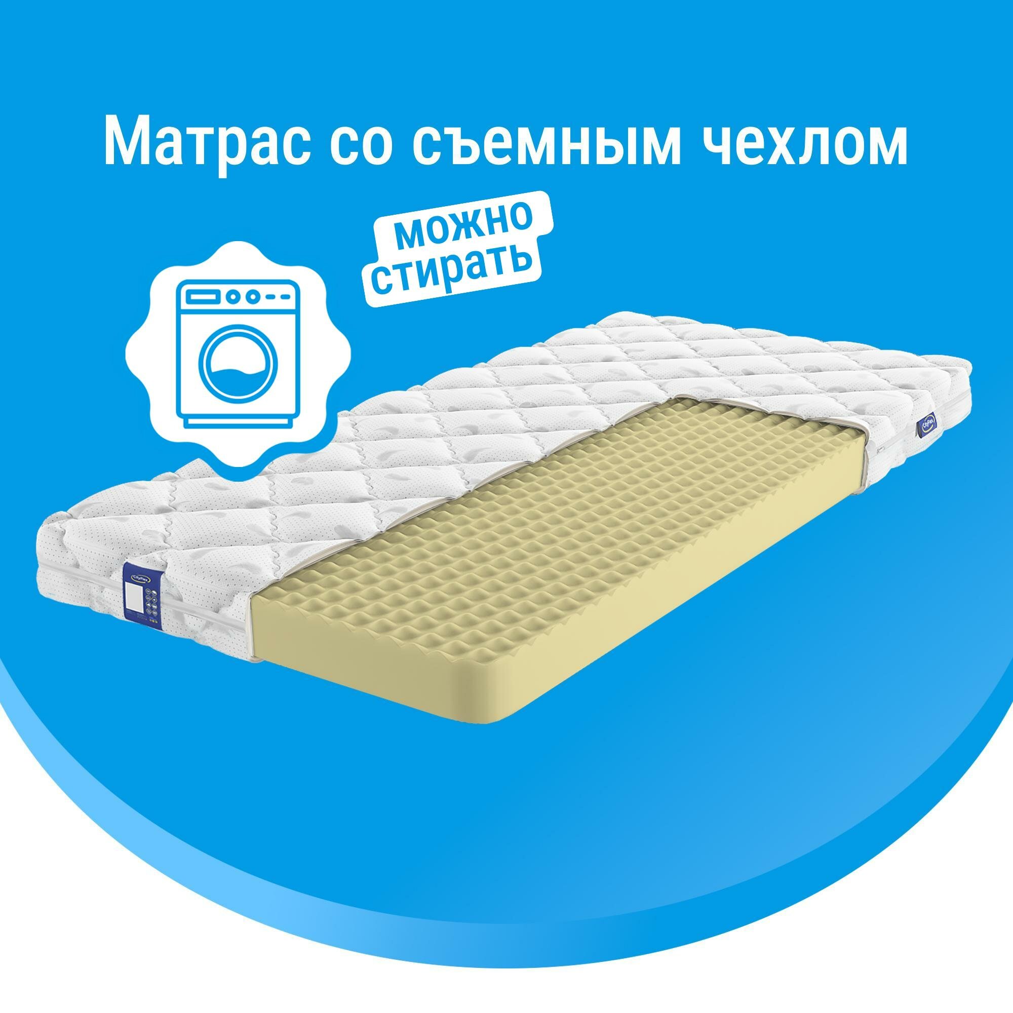 Матрасы CityFlex Ultra 14 R H 60х120