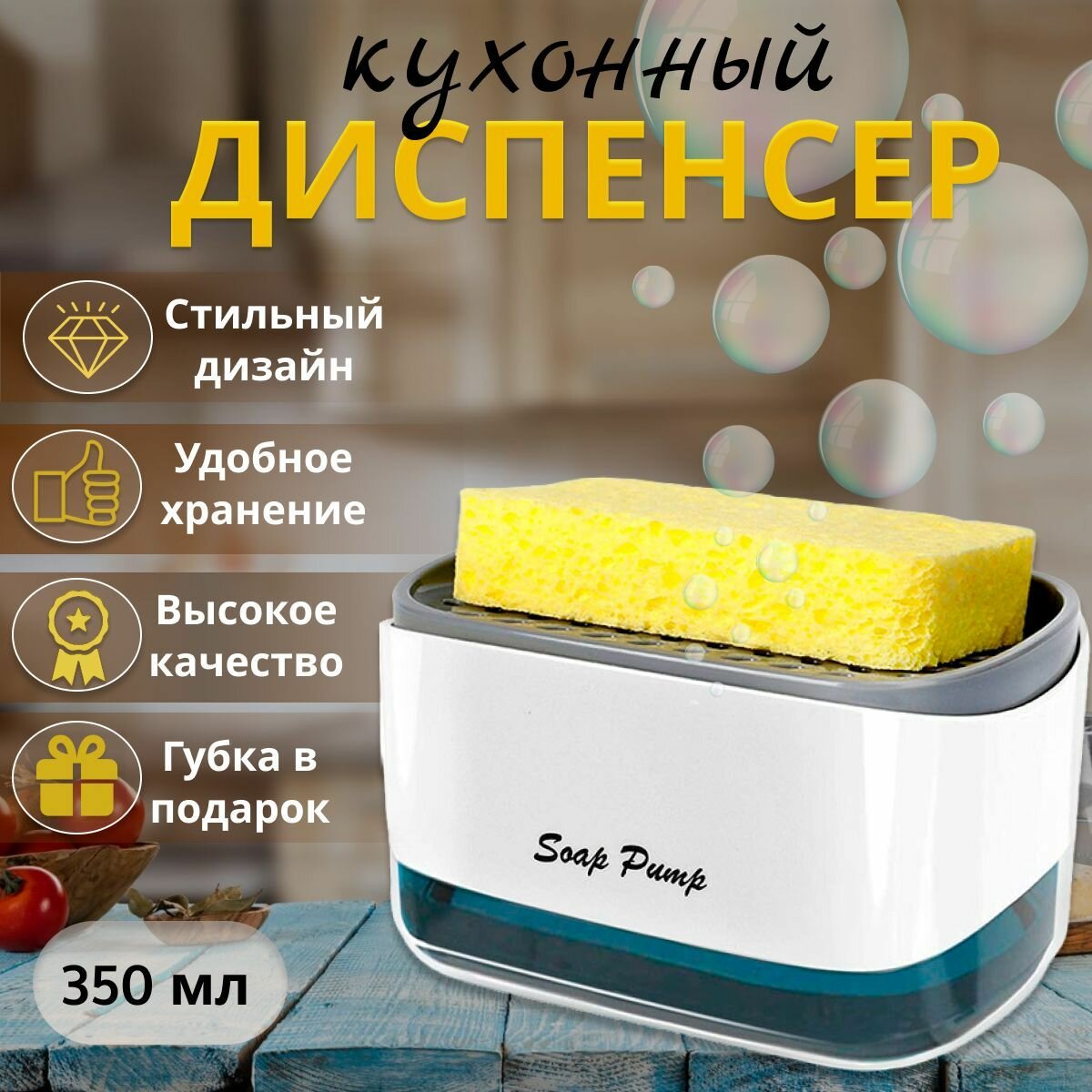 фото Диспенсер для моющего средства с губкой Дозатор для жидкого мыла