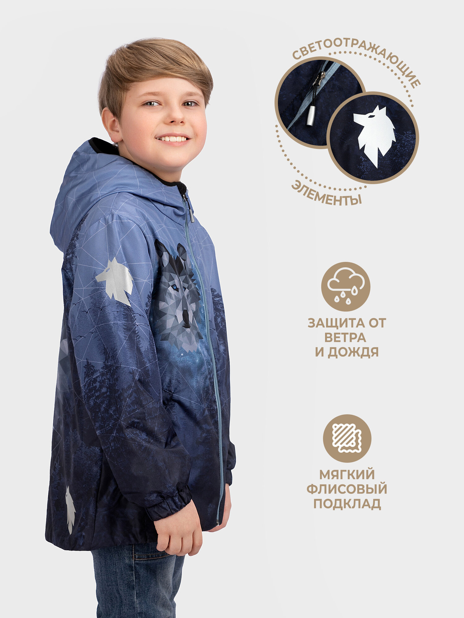 Куртка ветровка подростковая Волк лес Светло-синий 164-170