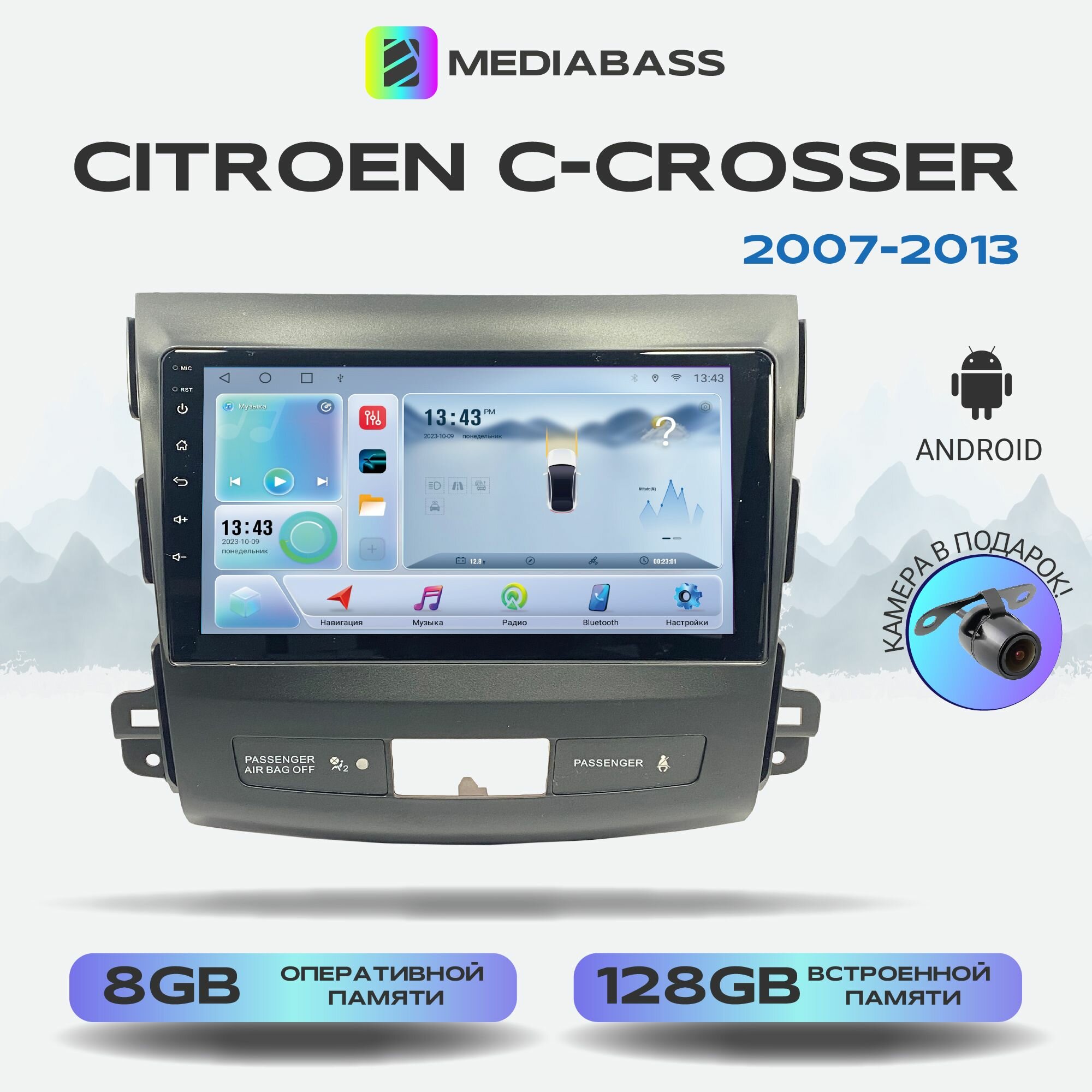 Магнитола MEDIABASS Citroen C-Crosser 2007-2013, Android 12, 8/128ГБ, 8-ядерный процессор, DSP, 4G модем, голосовое управление, чип-усилитель TDA7851, 4G LTE / Митсубиши Аутлендер XL