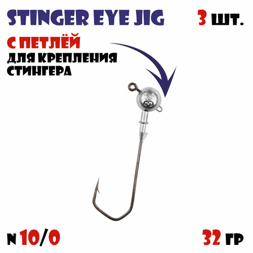 Джиг-головка Vido-Craft кр-к 10/0 (Barbarian 120) 32 гр