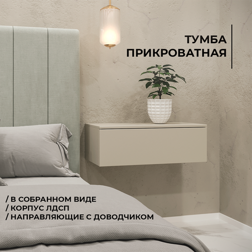 Тумба подвесная белая тумба прикроватная с доводчиком 1 выдвижной ящик туалетный столик в спальню 77 20 31 см 20000₽