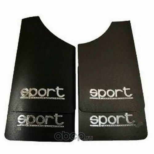 Брызговики универсальные черные SPORT малые 4шт 370х220 577₽