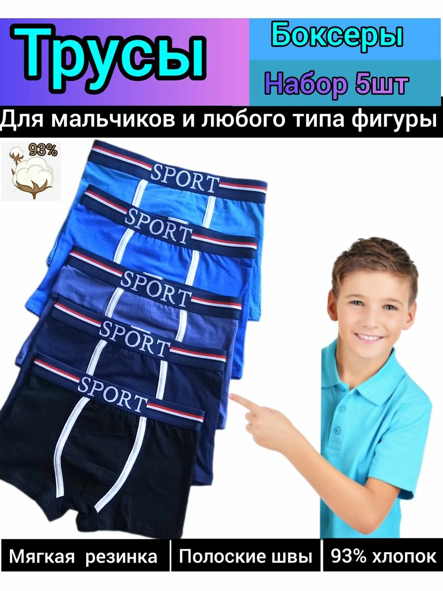 Трусы Весна-Лето 2023
