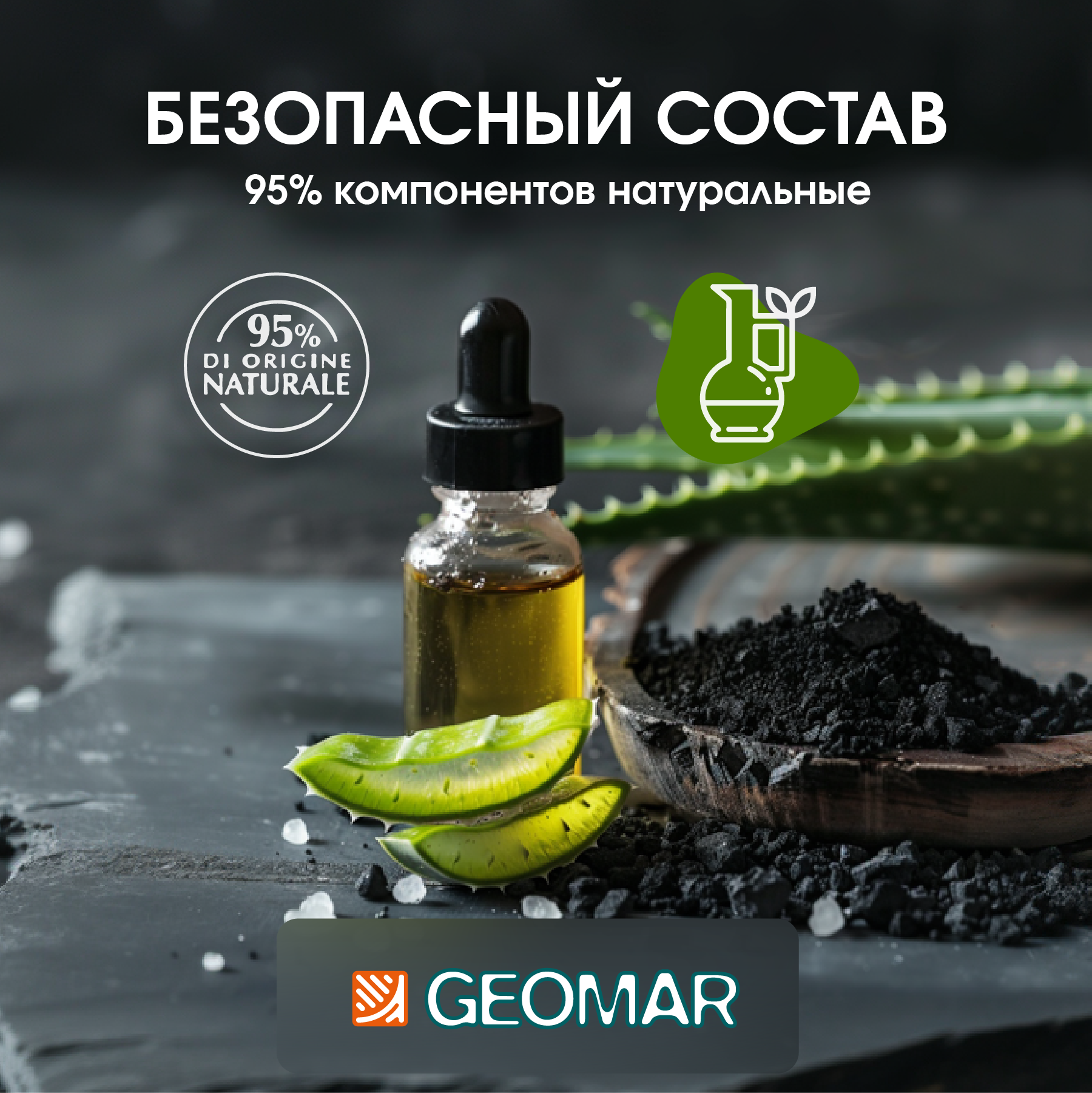 Geomar Очищающий талассо-скраб Детокс для тела с черной солью и древесным углем 600 гр