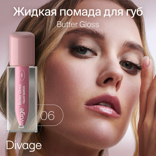 Divage Помада для губ жидкая сатиновая Butter Gloss Liquid Lipstick тон 06