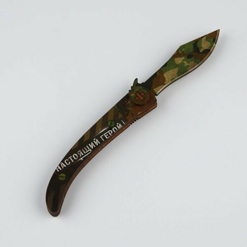 Сувенир деревянный нож наваха Настоящий герой хаки, 22 см