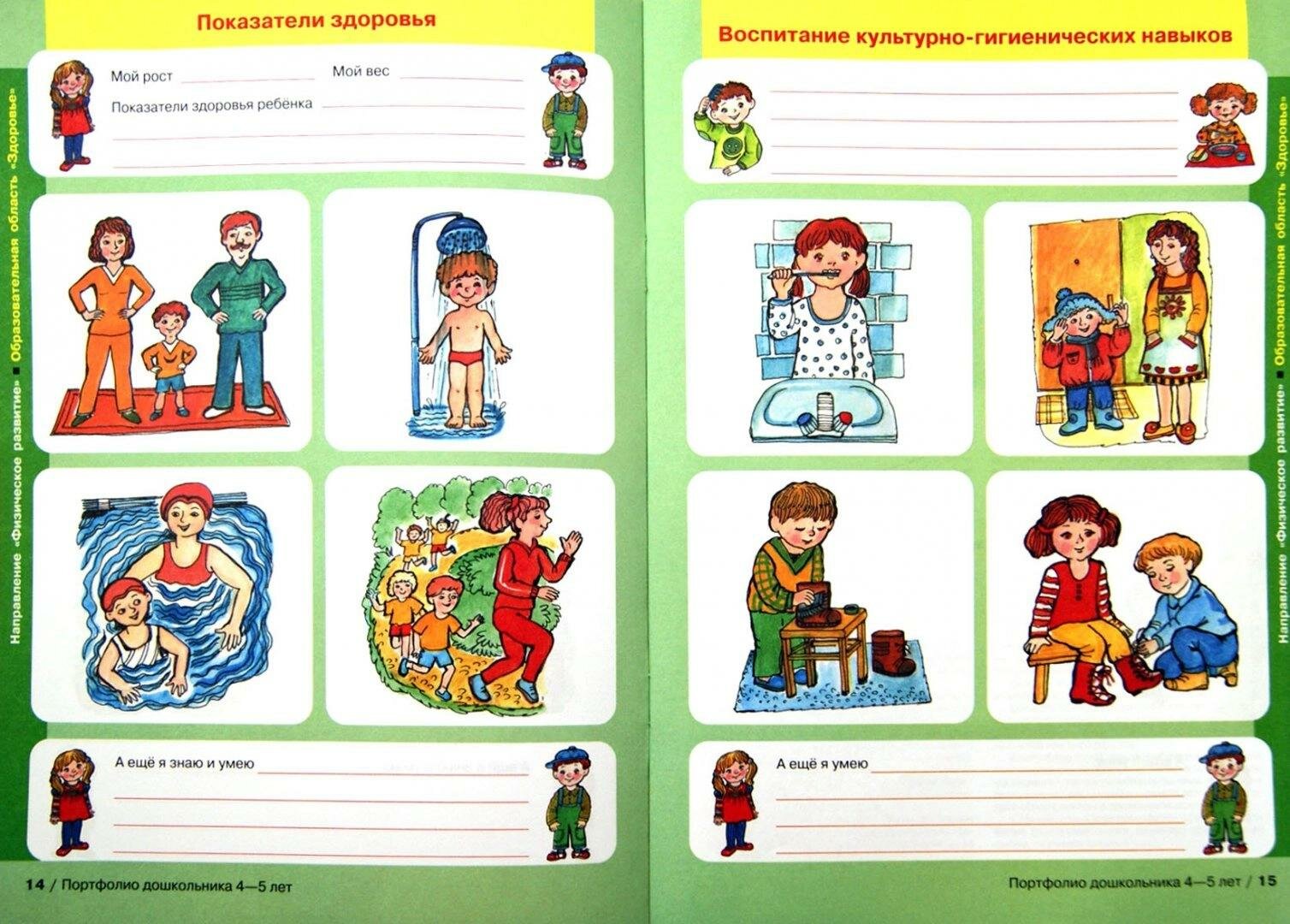 Книга (Колесникова Елена Владимировна) - фото №2