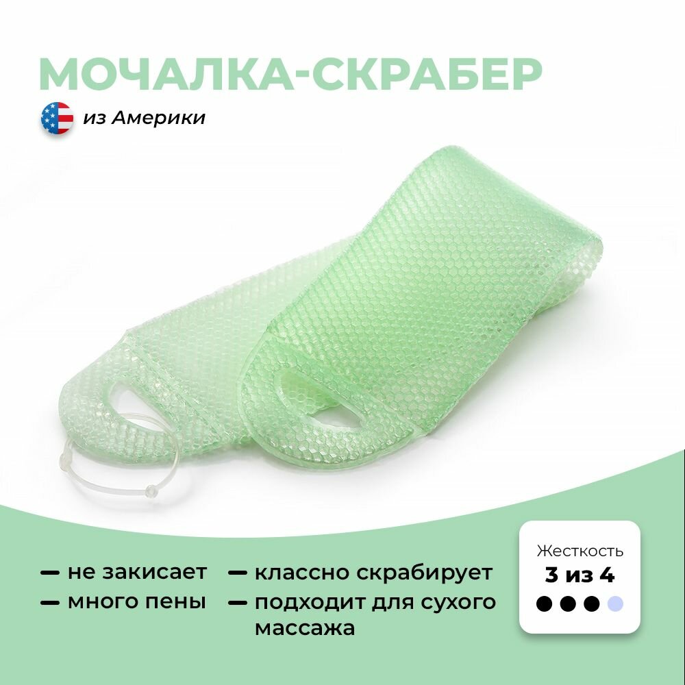 Supracor Stimulite Мочалка-скрабер для мытья и массажа тела Зеленый