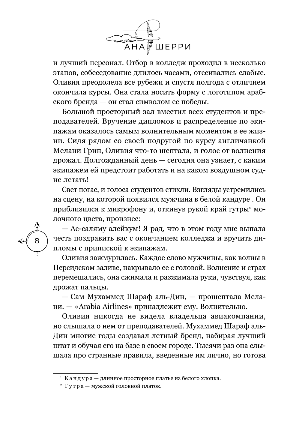 Я подарю тебе крылья. Лимитированное издание трилогии - фото №13