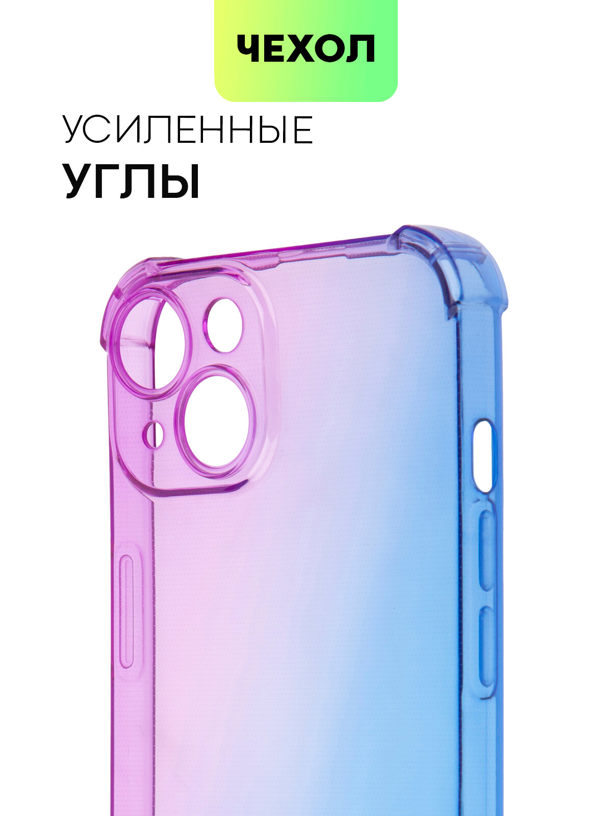 Противоударный чехол BROSCORP на Apple iPhone 14 (Айфон 14), с усиленнными углами, фиолетово-синий — фото 1