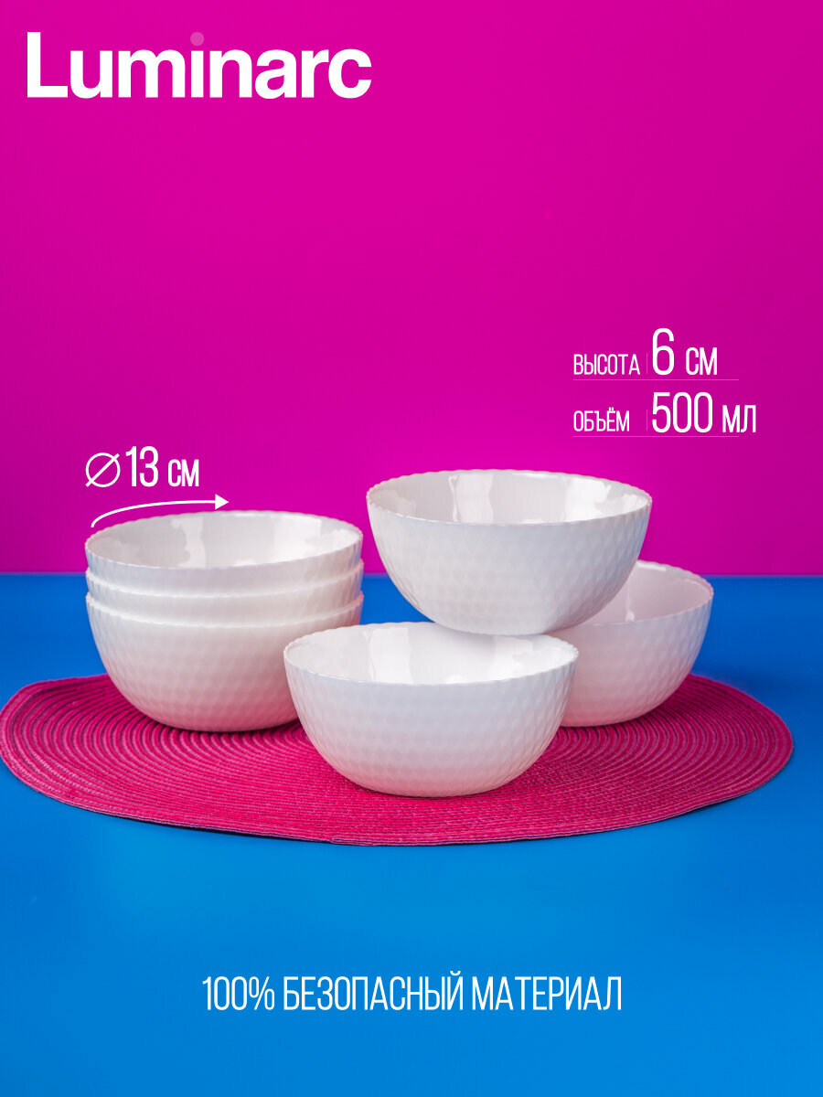 Салатник стеклянный Luminarc Pampille White, 13 см, 500 мл, 1 шт — фото 1